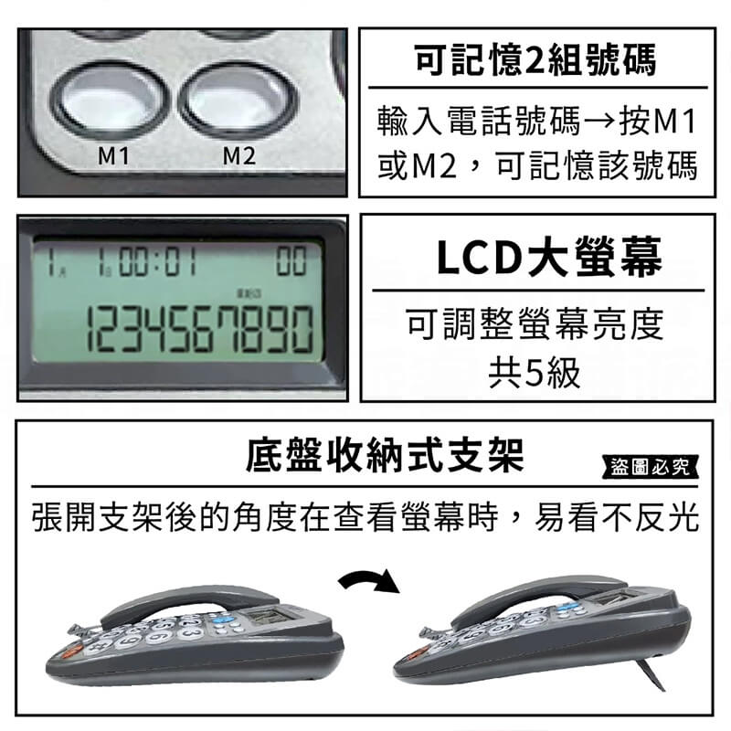 【2組號碼記憶超大鈴聲電話】有線電話 電話 家用電話 防盜打 勿擾設定 大數字鍵 桌上電話 辦公室電話