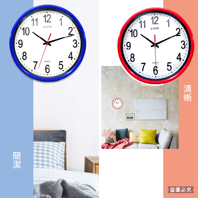 台灣製造【A-ONE亮彩簡約小掛鐘】掛鐘 跳秒機芯 時鐘 質感時鐘 客廳 居家裝飾 臥室 小掛鐘 鐘 簡約