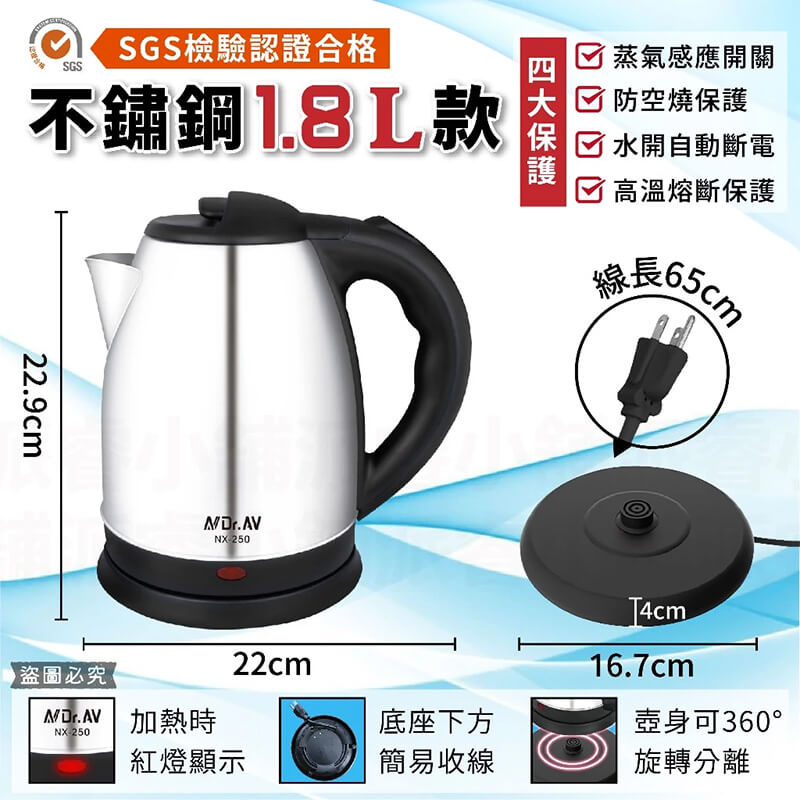 【聖岡 大容量快煮壺】快煮壺 304不鏽鋼 玻璃快煮壺 1.8L 熱水壺 1.2L 電茶壺 煮水