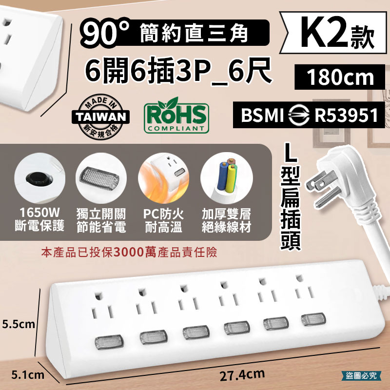台灣製【過載斷電安全延長線3孔延長線】符合安規標準  安全延長線