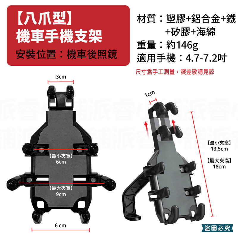 【機車後視鏡手機支架】 金屬夾 手機架 機車手機架 機車支架 電動車 外送 360° 車架 包覆型 導航架