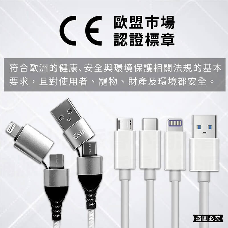 【多合一充電線】快充線 充電線 傳輸線 快充 充電 APPLE線 TYPE-C MICRO線 USB傳輸線