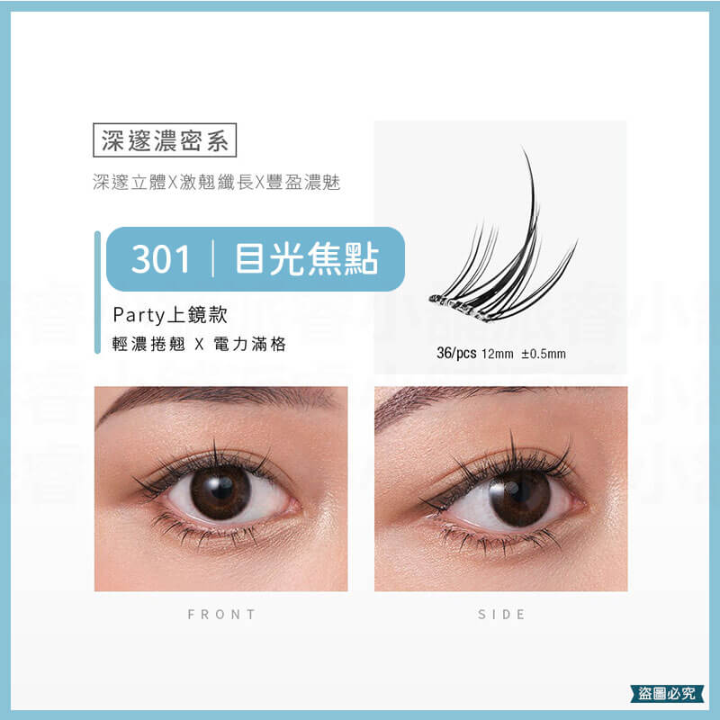 【Solone 宛若天生免膠式假睫毛】自然睫毛 美妝 美材 睫毛夾 夾子 免膠假睫毛