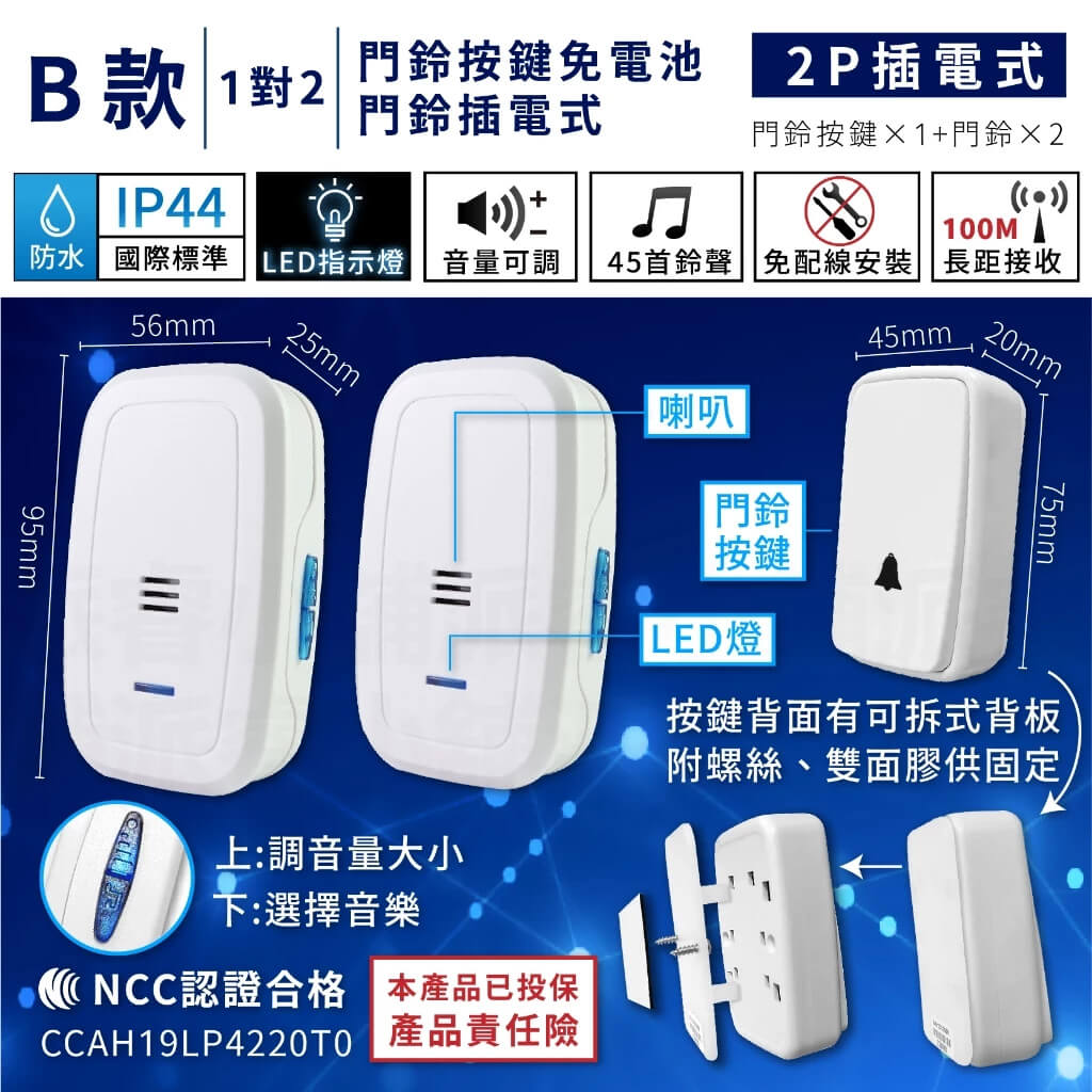 【無線數位門鈴】看護門鈴 居家照護 多種規格 插電式 電池式 門鈴 呼叫器 免安裝無需牽線 無線門鈴