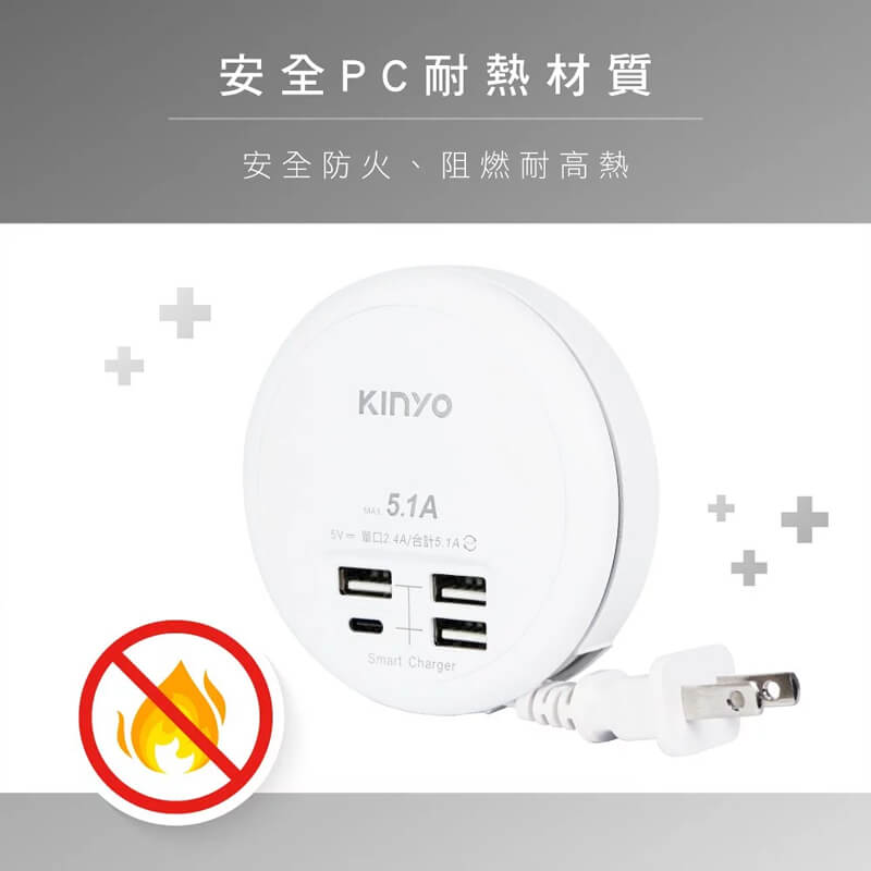 【KINYO 4USB收納式智慧快充分接器】USB充電 延長線 轉盤充電器 分線器 快充【LD790】