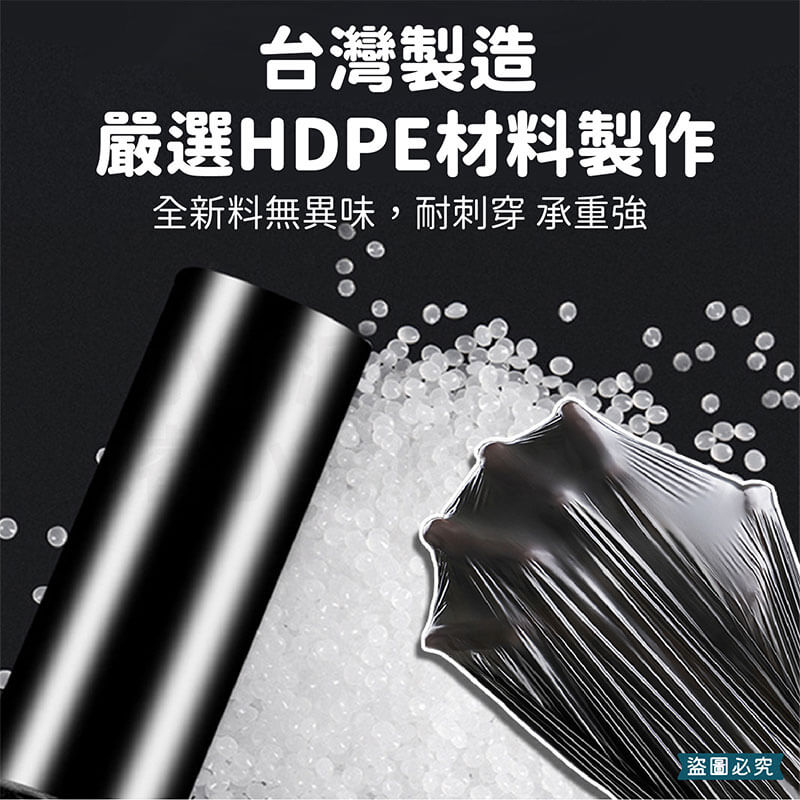 台灣製【商業用強韌耐撕垃圾袋】清潔袋 環保袋 不易破