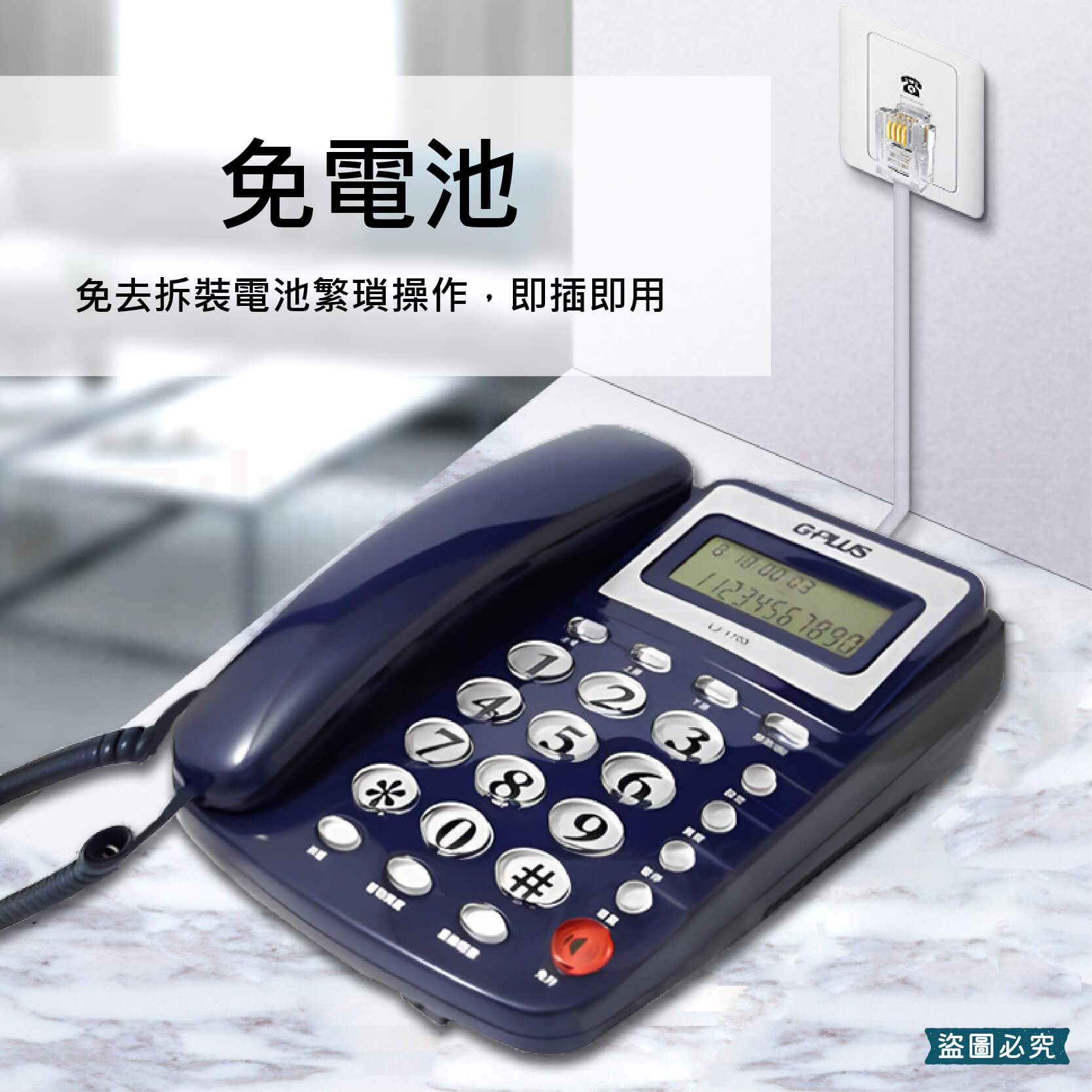 【GPLUS經典有線電話】來電顯示 電話 有線電話 大鈴聲 家用 大按鍵 4段鈴聲 市內電話 桌上電話