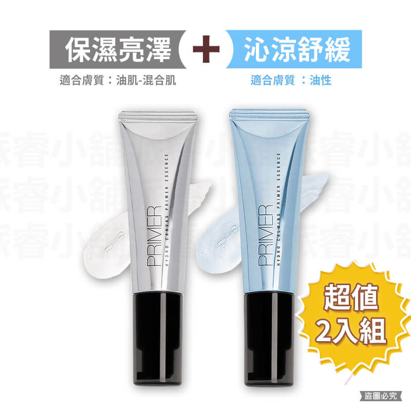 台灣製造【Solon補水柔焦妝前精華30ml】推薦 補水保濕 超服貼