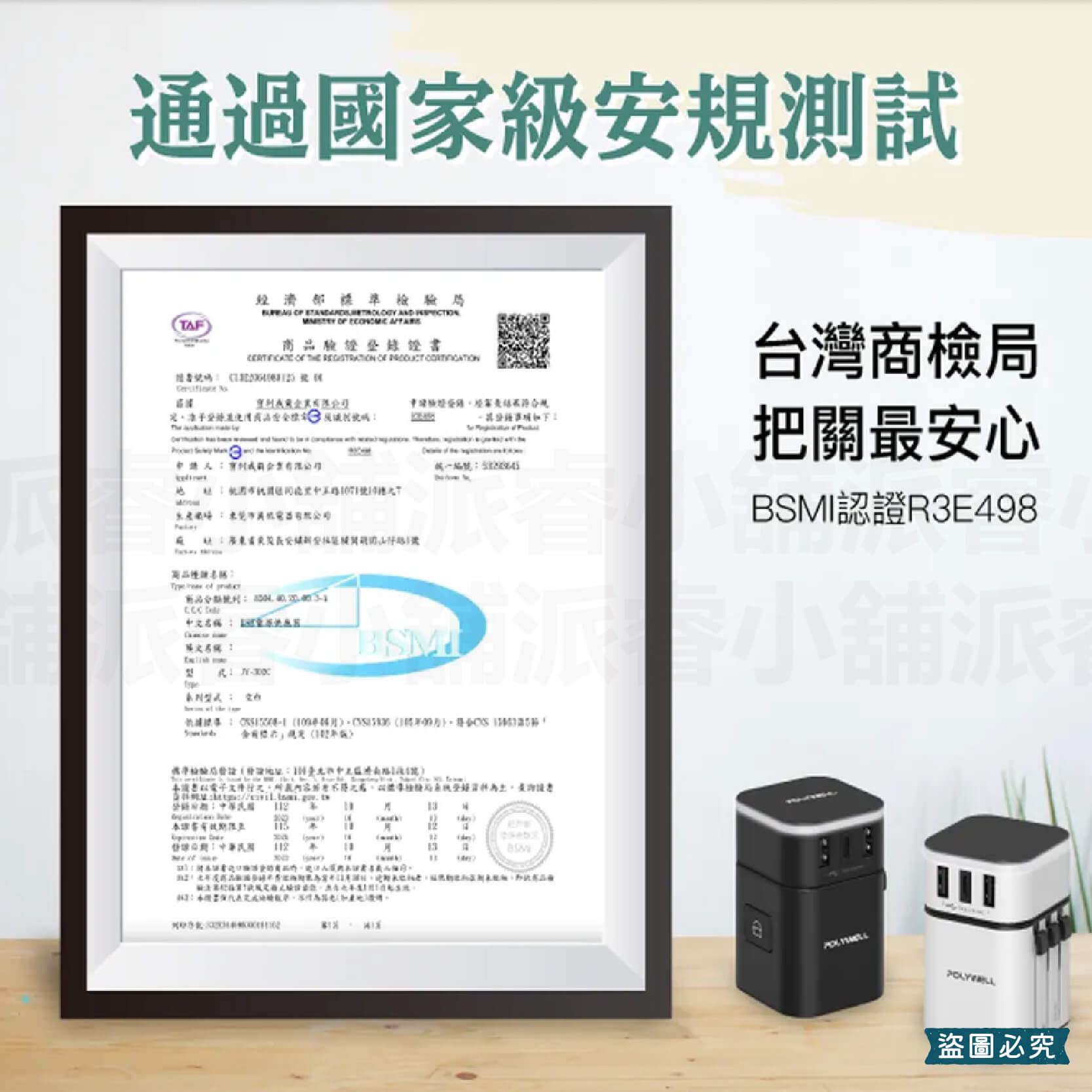 【2合1多國旅行充電組】 出國旅遊 轉接插頭 旅遊插頭 萬用充電器 全球通用 美規 澳規 英規 歐規 【LD1047】