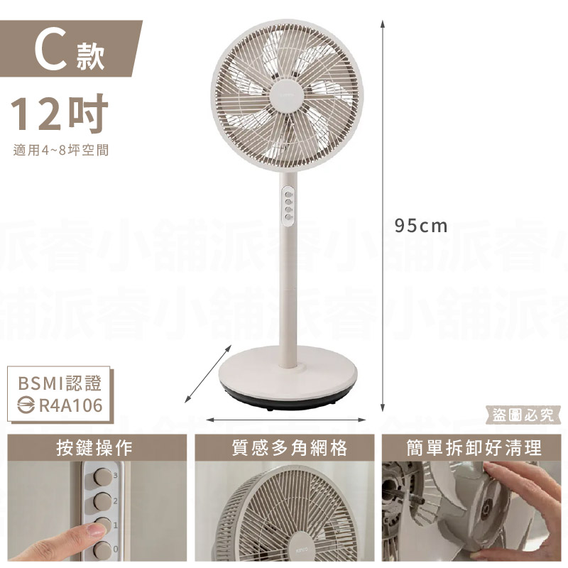 【KINYO 14吋循環風扇】電風扇 電扇 風扇 循環扇 直立風扇 定時風扇 遙控風扇 奶茶色 升降設計