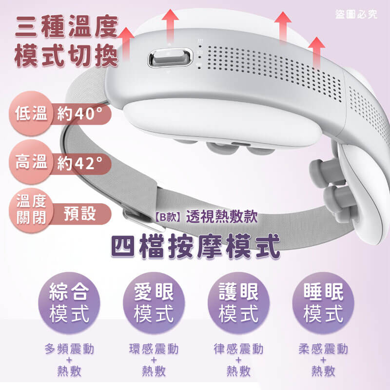【KINYO 熱敷按摩眼罩】石墨烯 氣壓 熱敷 眼部按摩 指壓 震動 禮物