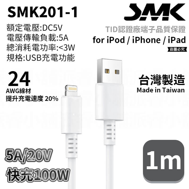 台灣製【四合一充電傳輸線】100W 四合一 充電 充電線 iphone 快充 Type-c 影像 傳輸線