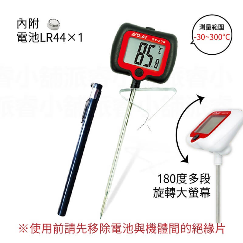 聖岡食品溫度計】探針式油溫針 電子食品溫度計 食物溫度計 溫度計 廚房油溫測量