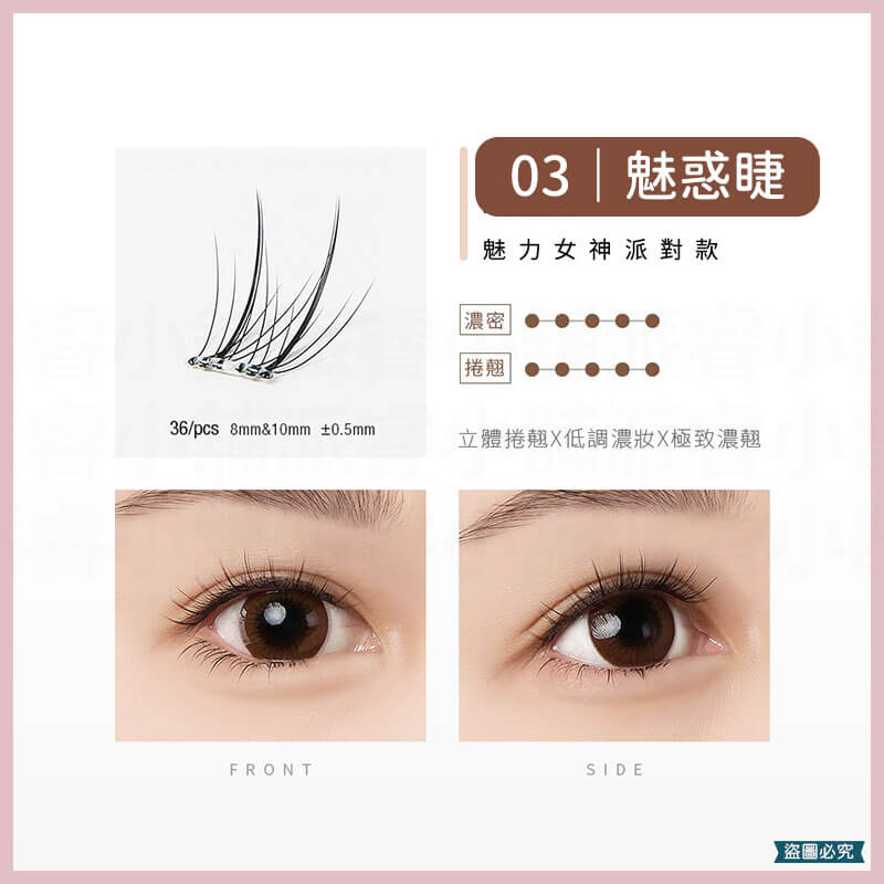 【Solone 宛若天生免膠式假睫毛】自然睫毛 美妝 美材 睫毛夾 夾子 免膠假睫毛