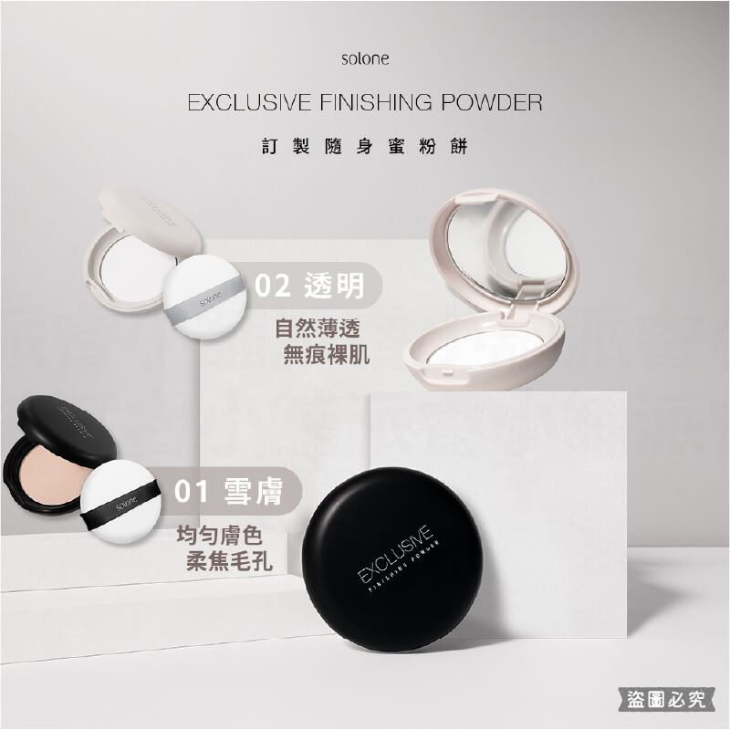正品授權 【Solone 隨身蜜粉餅】含鏡面 迷你 方便攜帶 美妝必備 附粉撲 隨身粉撲 輕巧