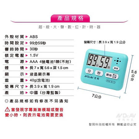 【聖岡科技 超級大聲數位計時器】定時器 數位計時器 正倒計時 磁鐵吸附 廚房