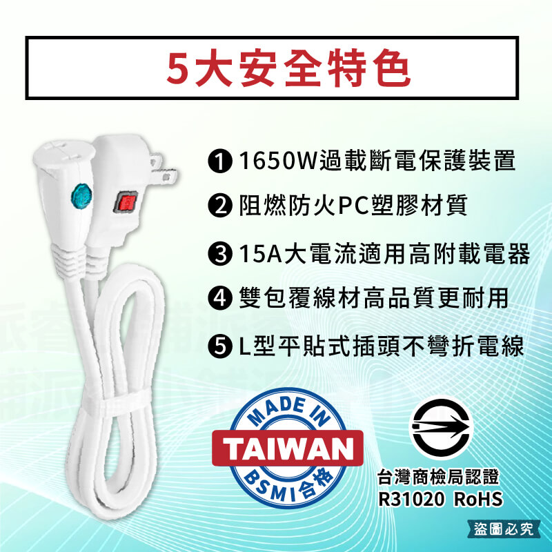 台灣製造【利百代 LOCK防脫落中繼延長線】1米 2米 3米 4.5米 中繼線 延長線 過載斷電 固定鎖