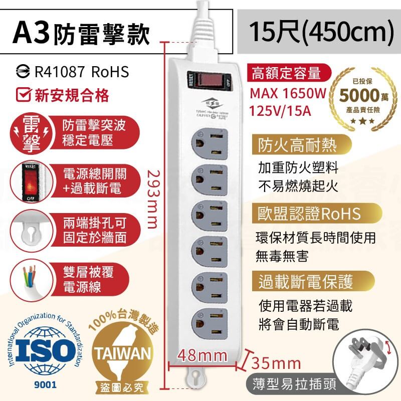 台灣製【威電牌 1開6插3孔延長線】4尺 6尺 9尺 15尺 延長線 防雷擊 突波吸收 耐熱刃片 電源線