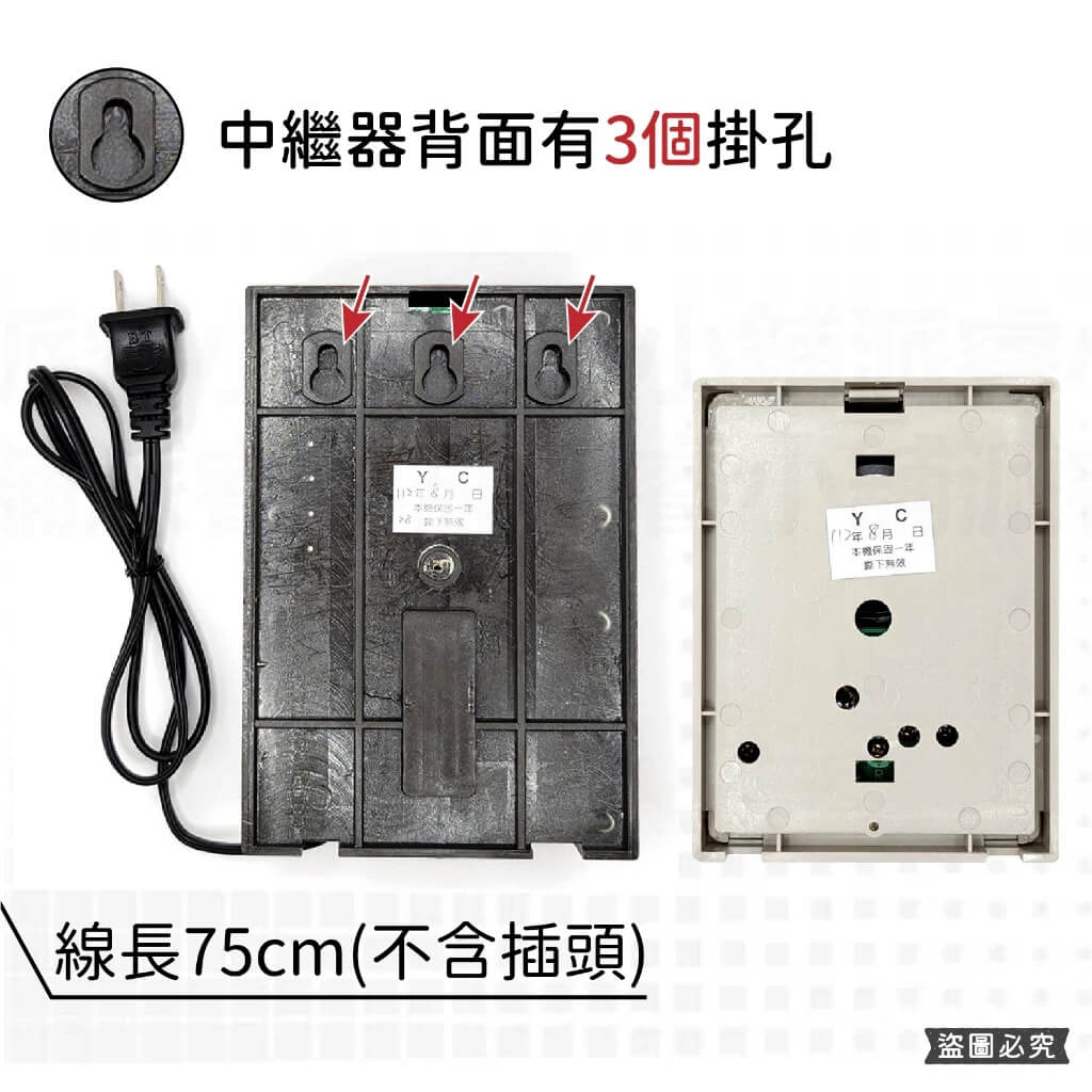 【四芯門口機/可開電鎖中繼器】有成牌 門口機 中繼器 可開電鎖 4芯門口機 門鈴連接電話【LD902】
