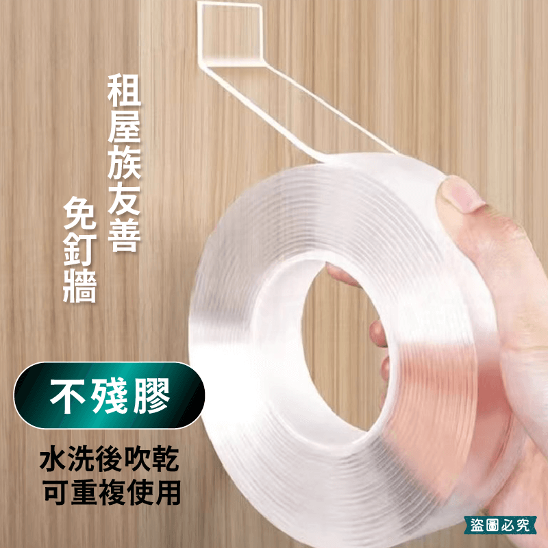 【POLYWELL 奈米無痕強力雙面膠】 可DIY 自行裁切 透明萬用貼 雙面膠 奈米膠帶 文具