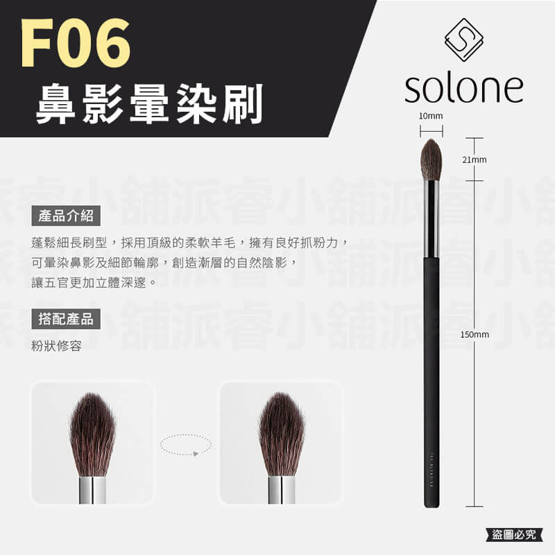 【Solone 大藝術家玩色刷具】正品授權✨ 新品 美妝必備 多款可選 筆刷系列