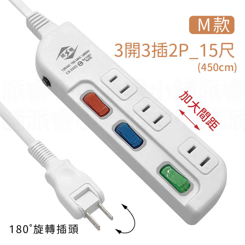 台灣製【威電 多款式延長線】延長線 2P 3P USB延長線 電源線