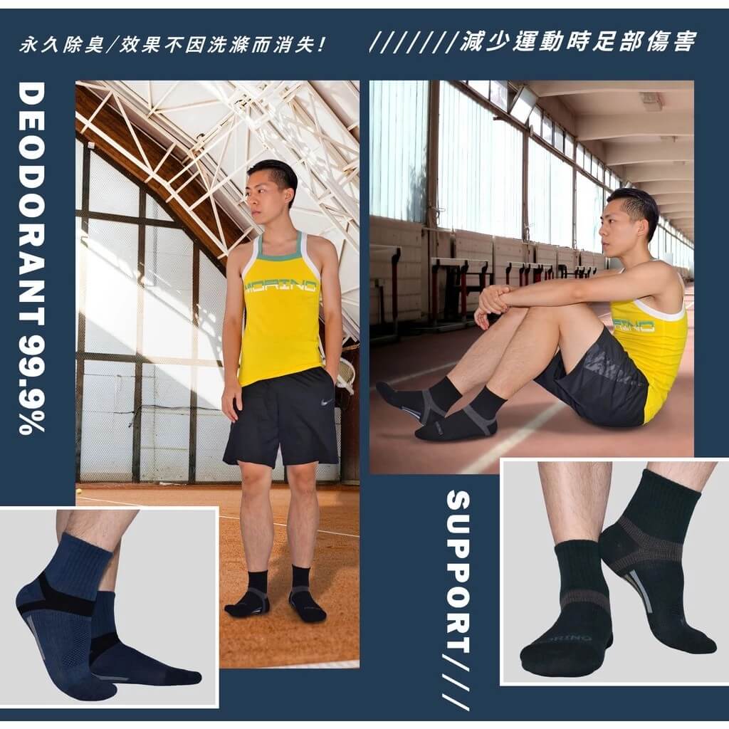 台灣製造 檢測合格 除臭襪【MORINO抗菌腳踝足弓加強1/2短襪、抗菌透氣環護足弓船襪】抗菌機能襪 襪子【LD580】