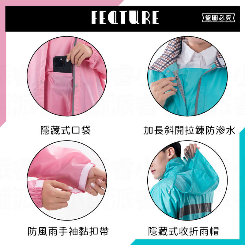 【防漏水斜開拉鍊前開式雨衣】拉鍊加長 雨具 雨衣 連身雨衣 一件式雨衣 斜開雨衣