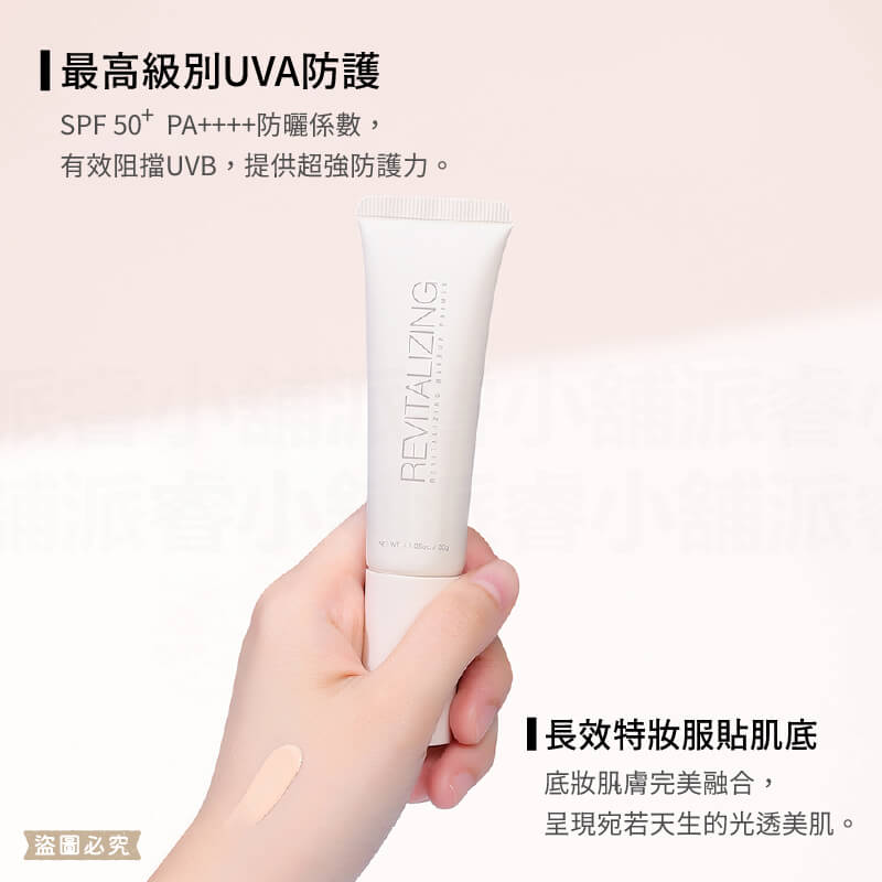 【Solone 煥采亮顏美肌乳30g】正品授權✨SPF50+ 底妝 偽素顏 新品 美妝必備 防曬抗UV