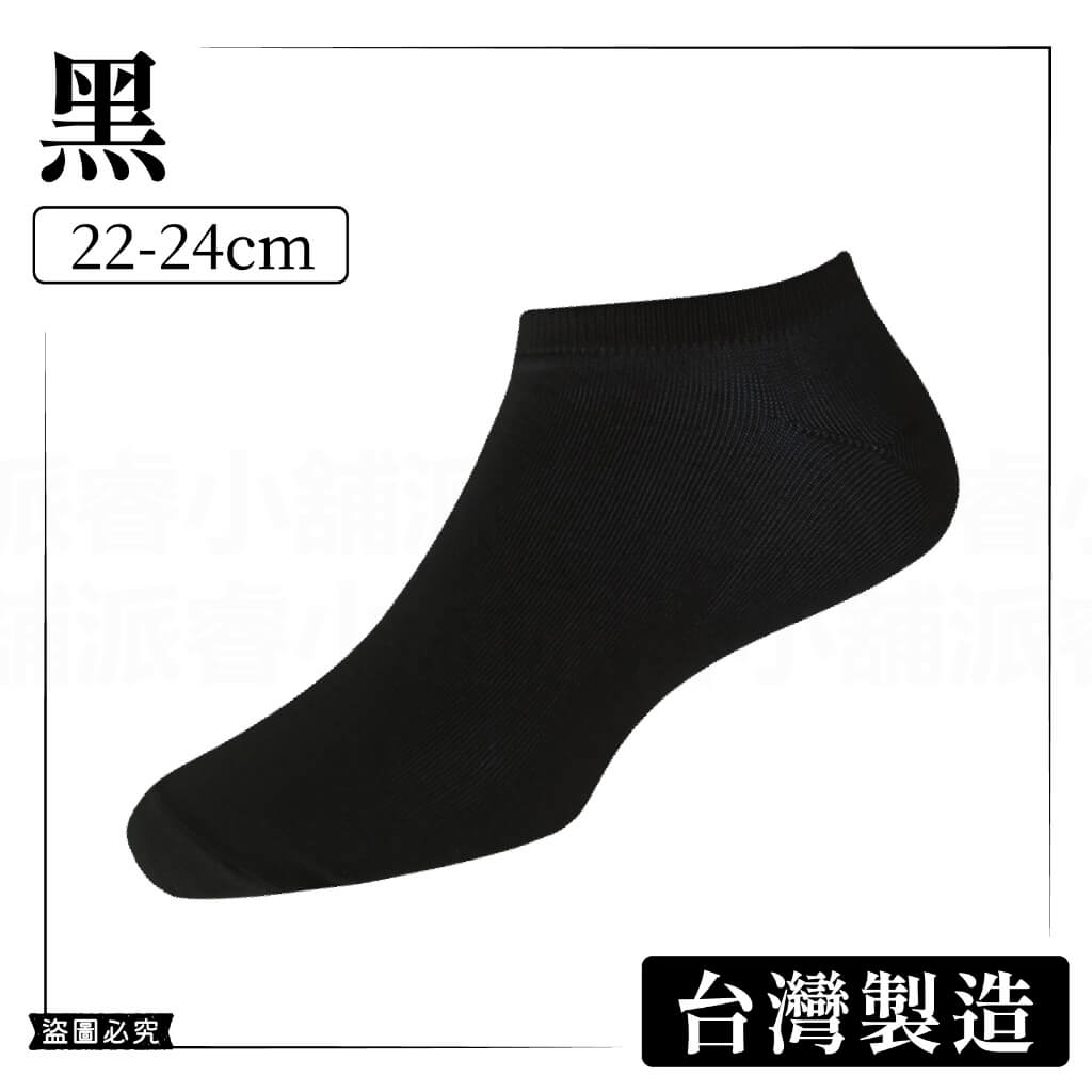 台灣製造【素色/花紋 彈力透氣船襪】船襪 男襪 女襪 襪子 素色襪子 白襪 黑襪 學生襪 素面襪子