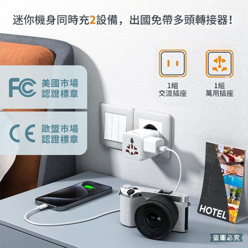【TESSAN全球通用型旅行轉接頭】轉換插頭 出國旅遊 萬國轉接頭 國外插頭 旅行插頭 全球通用插頭
