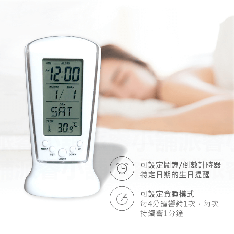 【LCD多功能背光電子鐘】萬年曆 電子鐘 鬧鐘 倒計時 溫度顯示 直立式 懶人貪睡 生日提醒 靜音 夜光