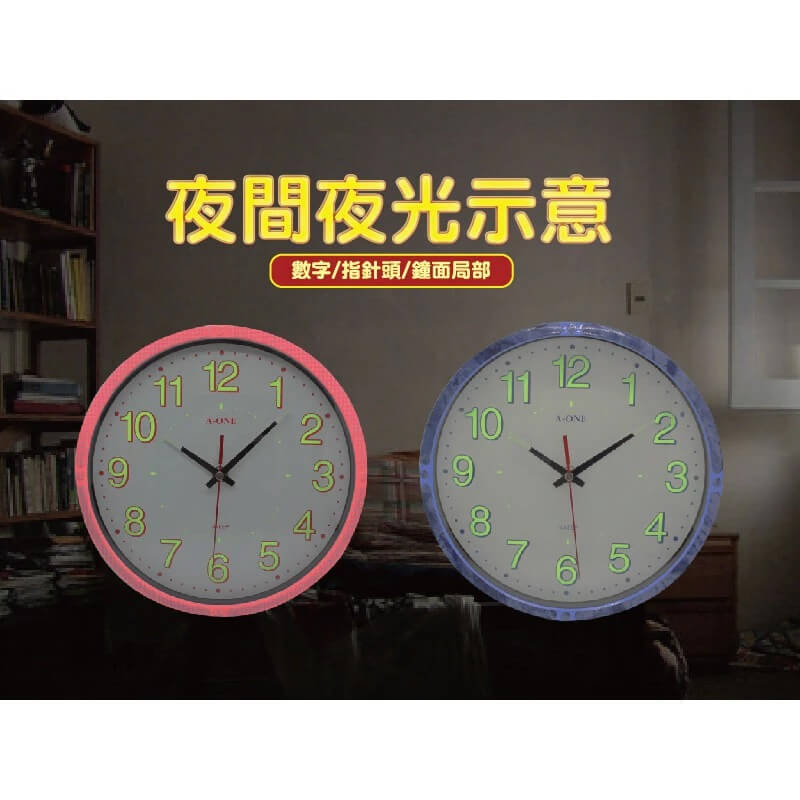【A-ONE金吉星 超靜音夜光掛鐘】掛鐘/靜音掛鐘/台灣製造/夜光