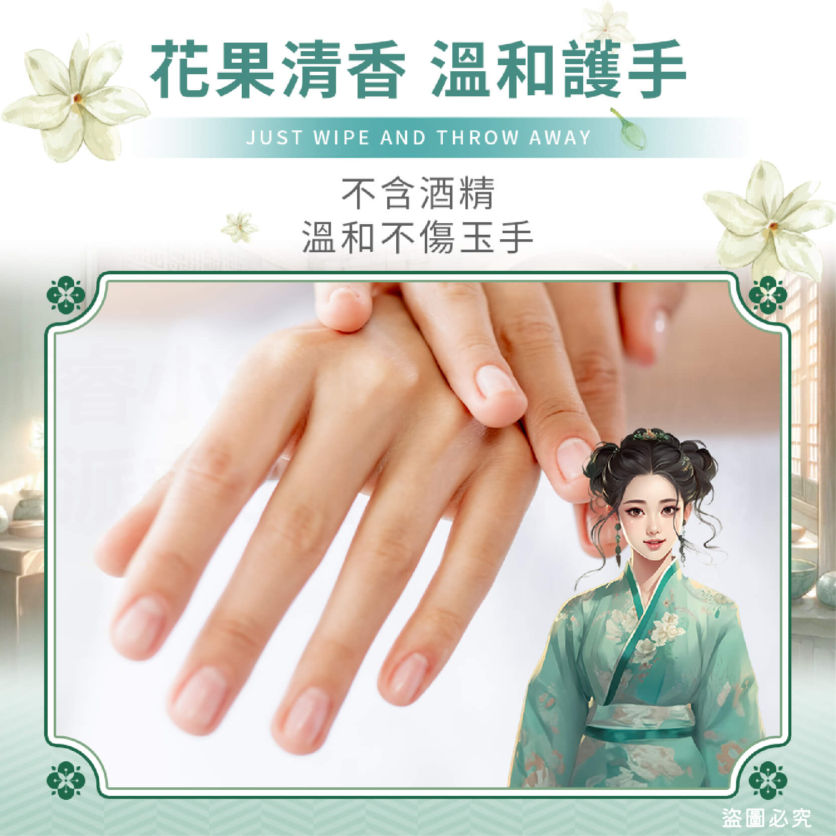 【棠品居 廚房清潔濕紙巾】廚房紙巾 清潔濕紙巾 濕紙巾 用去汙巾 廚房清潔