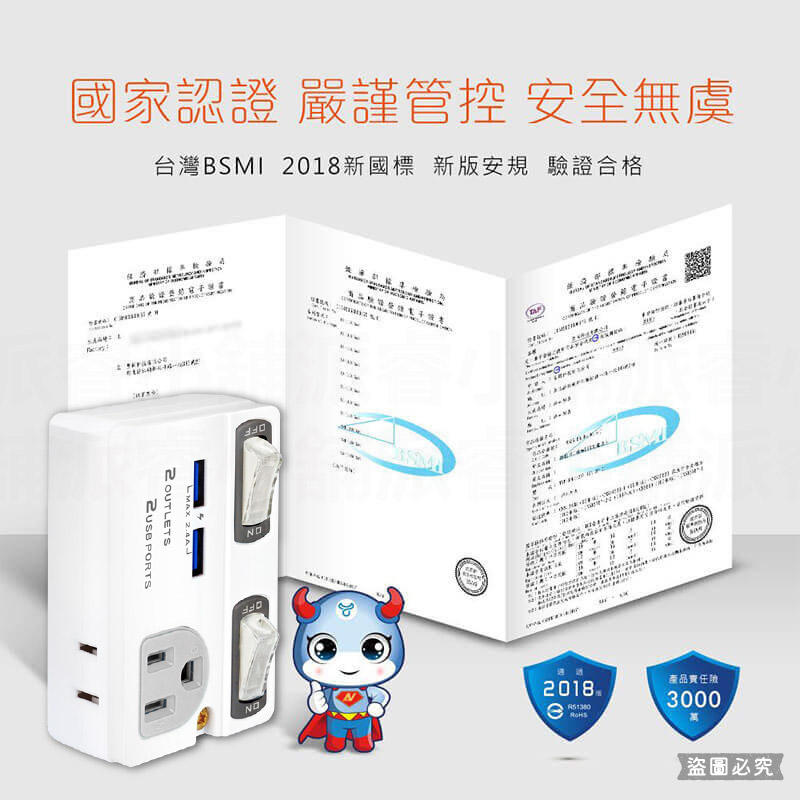 【USB快充節能分接插座】20W快充分接器 壁插 USB插座 插座擴充 插座 開關 擴充 防火材質