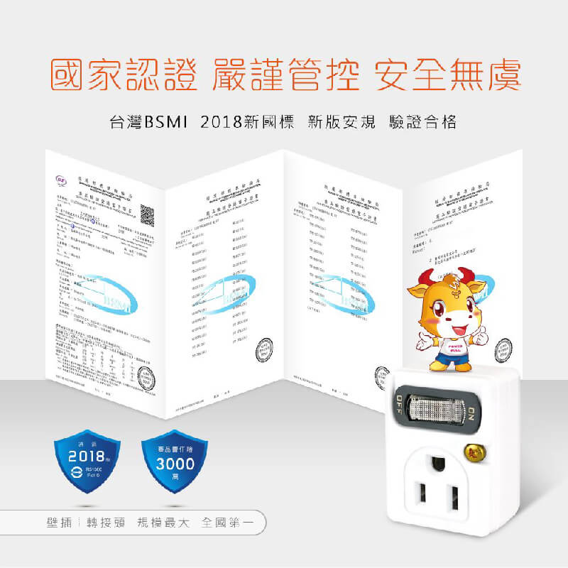 【節能壁插分接開關插座】分接插座 獨立開關 壁插