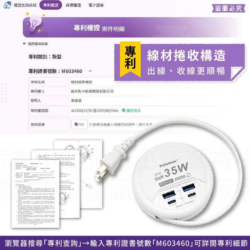 【GAN氮化鎵超級閃充35W充電器延長線】收納式 PD+QC USB快充 捲盤 延長線 國內外旅行必備