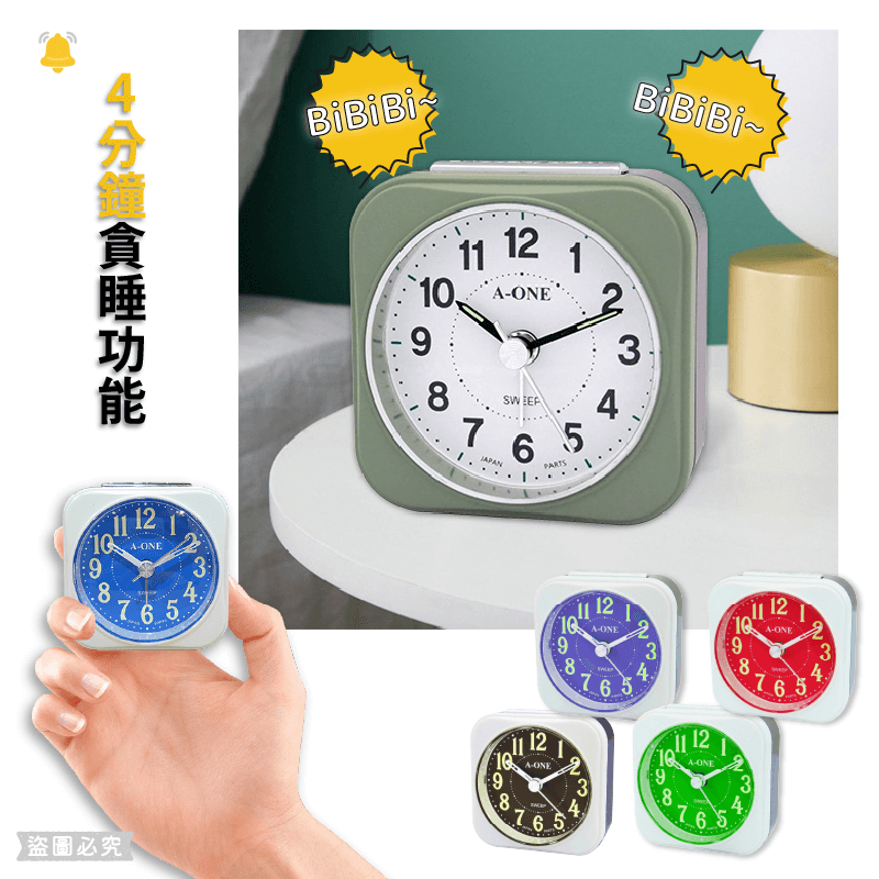 台灣製造【A-ONE 旅行夜光BiBi小鬧鐘】夜光 靜音小鬧鐘 貪睡 大鈴聲 小夜燈 可愛小巧