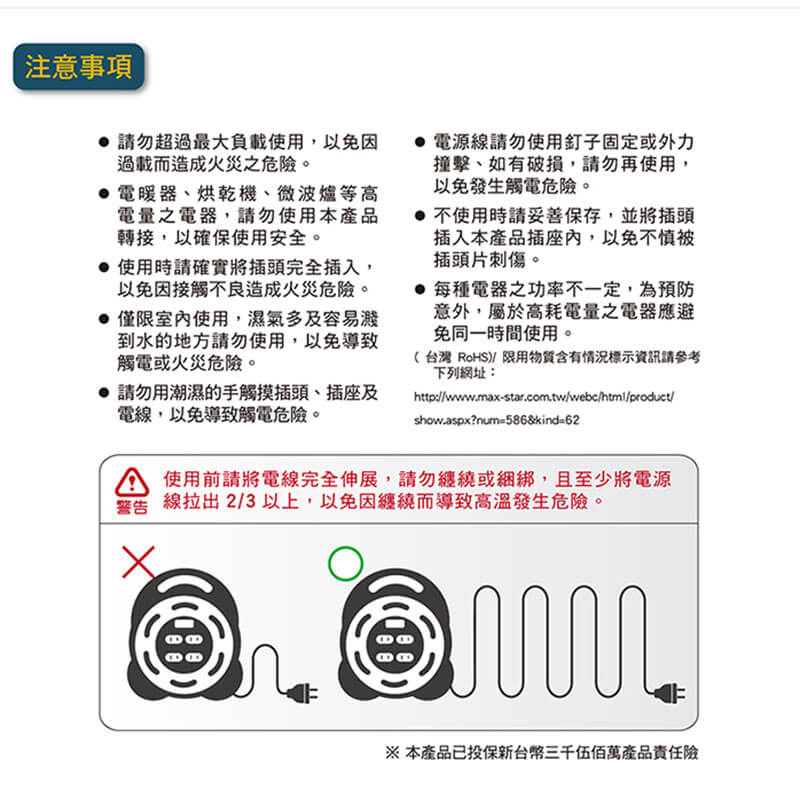 【太星電工 1開4插2孔家庭輪座】8米輕巧型 1650W 過載斷電 新安規 延長線