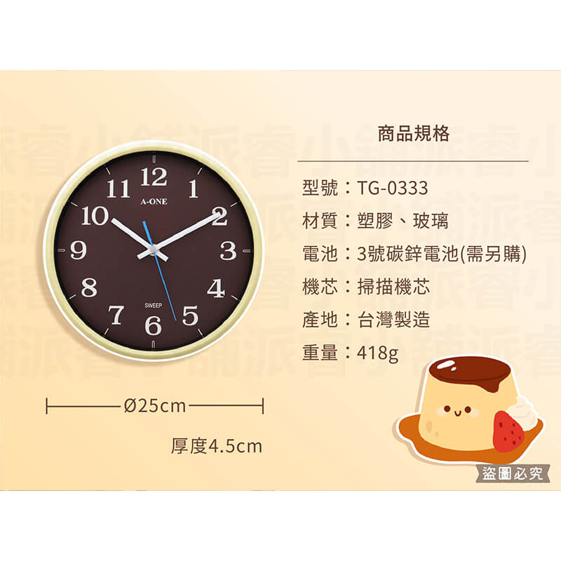 台灣製造【A-ONE布丁色靜音時鐘】10吋 時鐘 掛鐘 超靜音 布丁配色 靜音 掃描機芯 鐘【LD890】