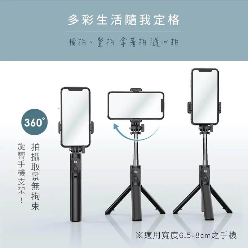 【KINYO 一體式藍芽自拍棒】360°旋轉支架 133克極輕量 自拍器 摺疊三腳架 遠端遙控【LD687】