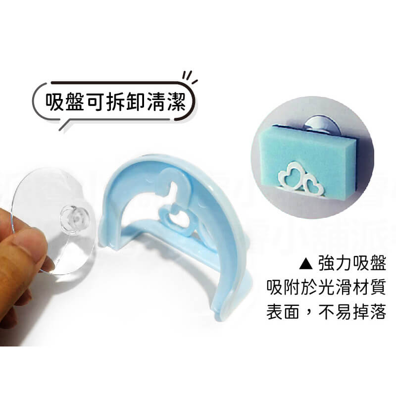 台灣製造【吸盤萬用置物架】通風快乾 肥皂架 瀝水架 收納架 水槽掛架 菜瓜布架 海綿架 愛心型 蘋果型