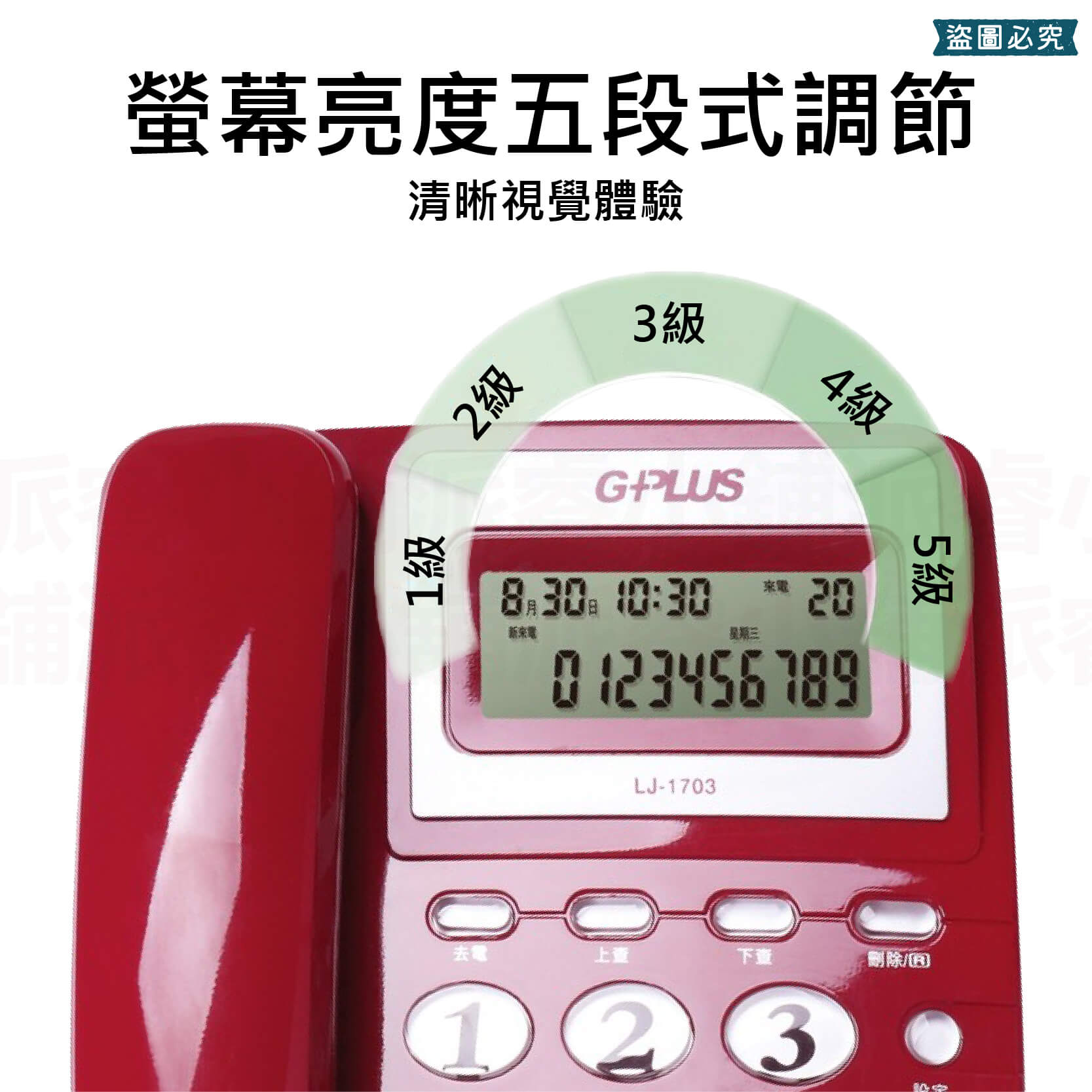 【GPLUS經典有線電話】來電顯示 電話 有線電話 大鈴聲 家用 大按鍵 4段鈴聲 市內電話 桌上電話