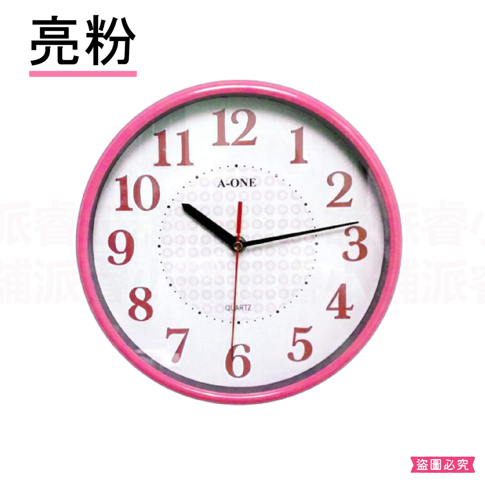 台灣製造【A-ONE亮彩花紛小掛鐘】掛鐘 跳秒機芯 時鐘 質感時鐘 客廳 居家裝飾 臥室 小掛鐘 鐘 簡約