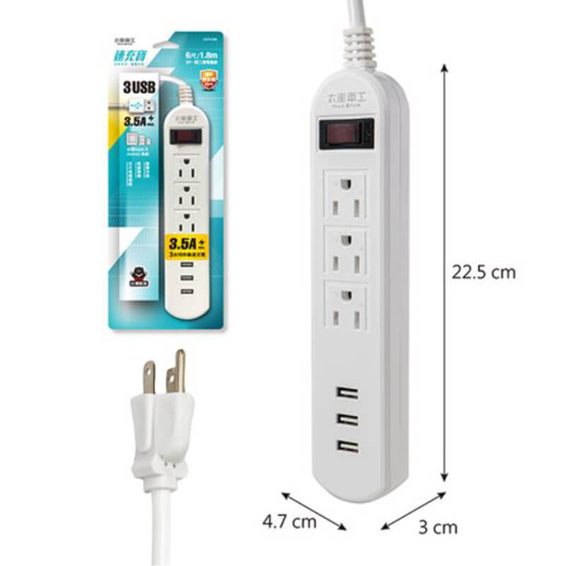 台灣製【3USB+3孔延長線】新安規 USB延長線 USB最高輸出3.5A