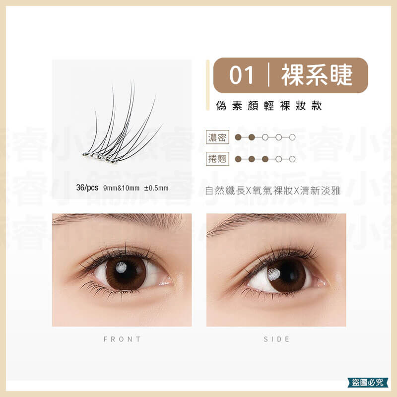 【Solone 宛若天生免膠式假睫毛】自然睫毛 美妝 美材 睫毛夾 夾子 免膠假睫毛
