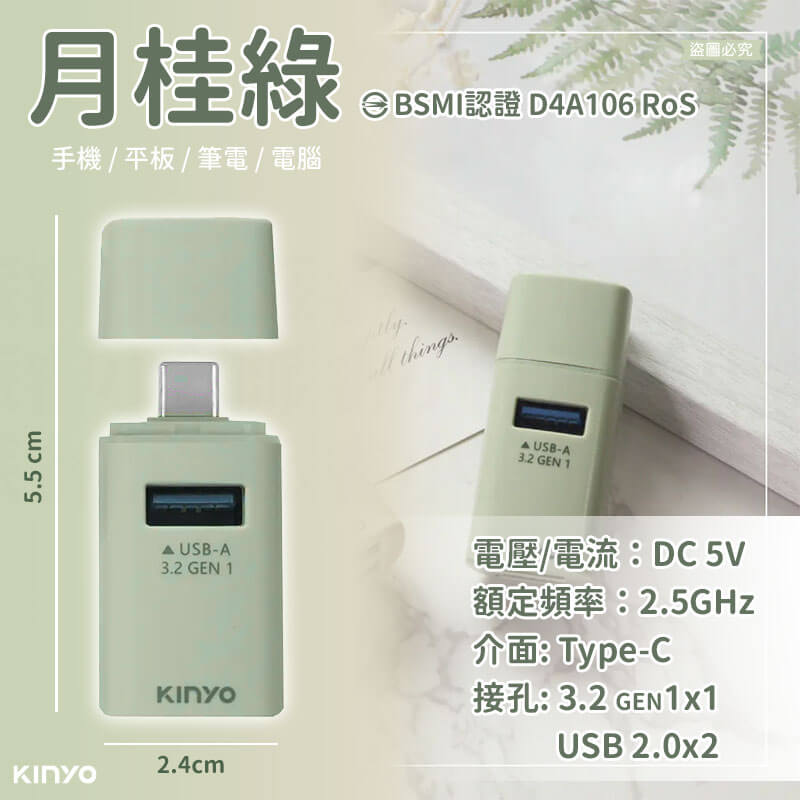 【KINYO TypeC迷你3孔集線器】