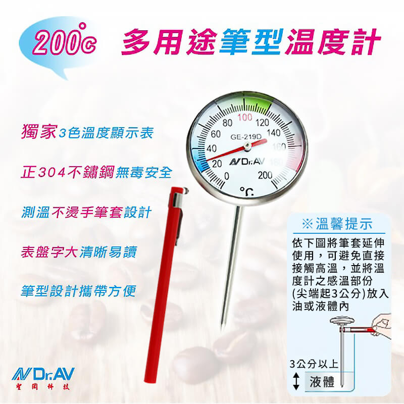 聖岡食品溫度計】探針式油溫針 電子食品溫度計 食物溫度計 溫度計 廚房油溫測量 【LD758】