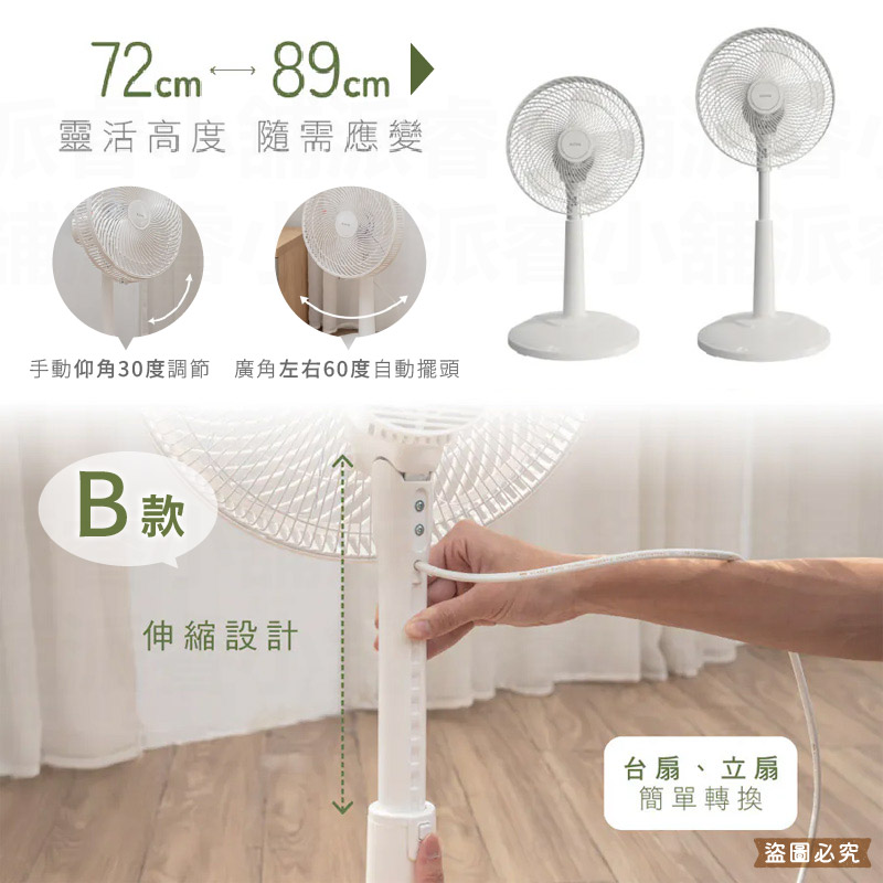 【KINYO 14吋循環風扇】電風扇 電扇 風扇 循環扇 直立風扇 定時風扇 遙控風扇 奶茶色 升降設計