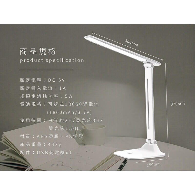 【USB充電式護眼檯燈】無線檯燈 護眼檯燈 照明 可折疊 檯燈 免插電 桌燈